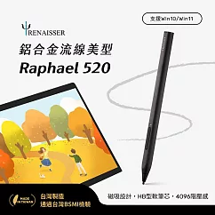 瑞納瑟可支援微軟Surface磁吸觸控筆─Raphael 520─台灣製(4096階壓感) 墨黑