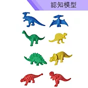 【USL遊思樂教具】認知模型-恐龍模型 (32pcs) F1001E01