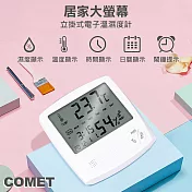【COMET】居家大螢幕立掛式電子溫濕度計(TM-09)