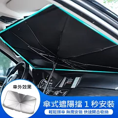 汽車前擋遮陽傘 擋風玻璃遮光傘 抗UV遮陽板 隔熱/防曬 大款79*145(休旅/小貨車)