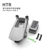 HTR 電池接點防塵保護蓋 for Mavic AIR 2