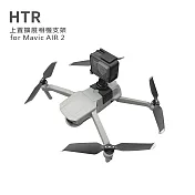 HTR 上置擴展相機支架 for  Mavic AIR 2
