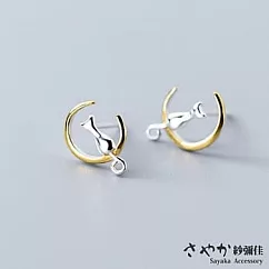 【Sayaka紗彌佳】925純銀弦月上的貓咪耳環 ─金色