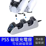 PS5 雙手柄磁吸充電座 搖桿手柄充座(副廠)