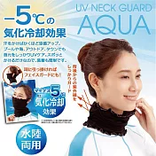 日本 Alphax AQUA 抗UV 涼感防曬圍脖
