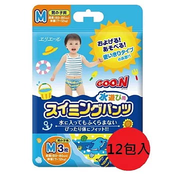 日本【大王】Goon 拋棄式戲水專用尿褲M號3張入#男生用 箱出12包特惠組