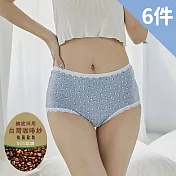 【Wonderland】純棉抗菌咖啡沙中腰內褲(6件組) F 顏色隨機