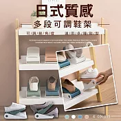 日式質感多段可調鞋架(2入組) 2入