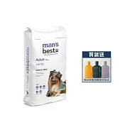 【Man’s Best 曼 · 貝斯特】頂級低敏無穀成犬配方- 鮮嫩羔羊 12kg(賞味期限：2022.04.20)