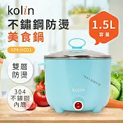 歌林Kolin不鏽鋼防燙美食鍋 KPK-HC01