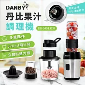 丹比DANBY 果汁調理機DB-5401JCM