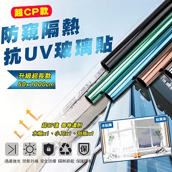 超CP款防窺隔熱抗UV玻璃貼(1卷10米長2入組) 鈦灰銀*2