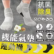 抗菌除臭機能氣墊運動襪(6入組) 灰色*6