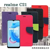 OPPO realme C21 5G 經典書本雙色磁釦側翻可站立皮套 手機殼 可插卡 可站立 側掀皮套 紫色