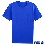 【男人幫】T0360＊ 100%純棉【180克320碼圓領短袖素面T恤】大量供應代印刷刺鏽 XS 寶藍色