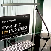 德克斯 DEXLIGHT  11W LED(5段調光)單臂檯燈 GTL-2338