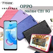 OPPO realme C21 5G 冰晶系列 隱藏式磁扣側掀皮套 保護套 手機殼 側翻皮套 可站立 可插卡 桃色