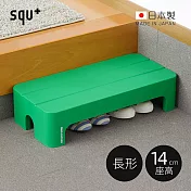 【日本squ+】Decora step日製長形多功能墊腳椅凳(高14cm)-3色可選 -綠