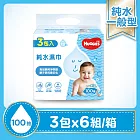 【好奇】純水嬰兒濕巾一般型(100抽x3包x6串)