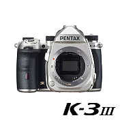 PENTAX K-3III DODY -單機身-銀色 (公司貨)