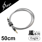 【MPS】Eagle Fali風系列 3.5mm AUX Hi-Fi對錄線(50cm)