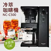 【國際牌Panasonic】5人份冷萃咖啡機 NC-C500