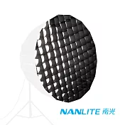 NANLITE 南光/南冠 EC-PR150 拋物線柔光罩專用網格-150cm