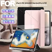 Aisure for iPad 2018/iPad Air/Air 2/Pro 9.7吋 共用 清新Y型多折保護套+專用玻璃組合 粉