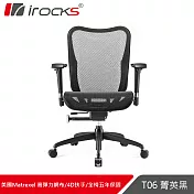 irocks T06人體工學辦公椅- 菁英黑