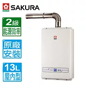 【櫻花牌】13L數位恆溫強制排氣熱水器 SH-1335(限北北基送原廠基本安裝) 桶裝瓦斯專用