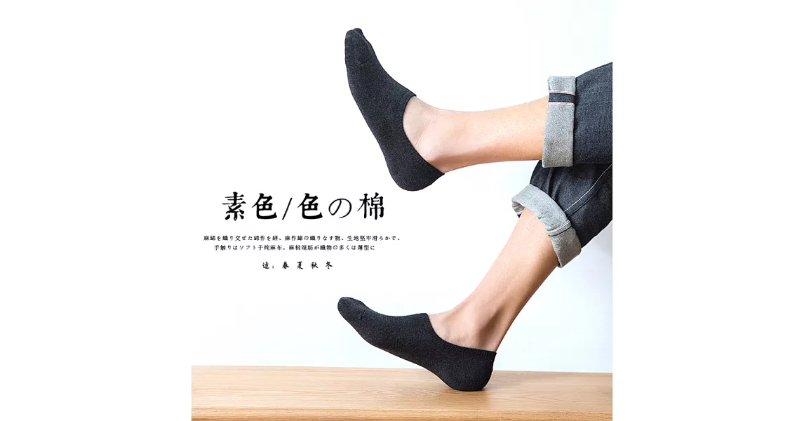 【Wonderland】男士純棉隱形襪襪(5雙) FREE 純色矽膠