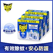 雷達 薄型液體電蚊香-無臭無味補充瓶(41mlx2入x3盒)(共6入) 無臭無味