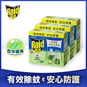 雷達 薄型液體電蚊香-植物清新味補充瓶(41mlx2入x3盒)(共6入) 植物清新味