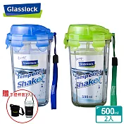 Glasslock 強化玻璃環保攜帶型水杯500ml 2入組-繽紛款 (彩藍+彩綠)