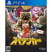 PS4 元祖全民地底探險 中文一般版