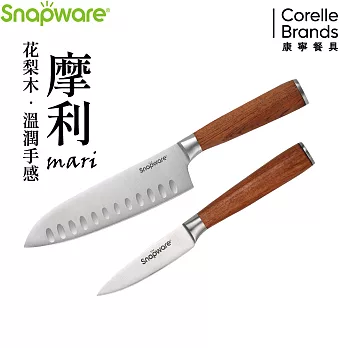 【康寧 Snapware】 摩利不鏽鋼2件式刀具組(主廚刀7吋+萬用刀3.5吋)-B03