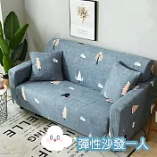 【巴芙洛】簡單布置居家彈性柔軟1人沙發墊 簡單-淺藍