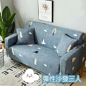 【巴芙洛】簡單布置居家彈性柔軟3人沙發套 簡單/淺藍