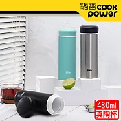 【CookPower鍋寶】不鏽鋼真陶瓷杯480ml二入組 (多色任選) 特務黑2入
