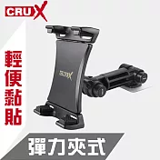 【CRUX】酷架 強力黏貼彈力夾式手機平板架 RXST-10TP