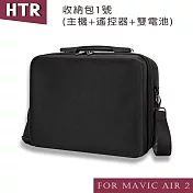 HTR for Mavic AIR 2 收納包1號(主機+遙控器+雙電池)
