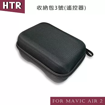 HTR for Mavic AIR 2 收納包3號(遙控器)