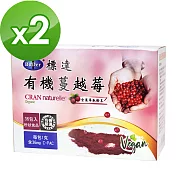 BuDer 標達 有機蔓越莓(36包/盒)*2件組-添加有機甜菜根