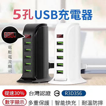 (電壓電流顯示) 5孔4A USB充電器/充電座/家用旅行插座 白色