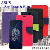 華碩 ASUS ASUS ZenFone 8 Flip 經典書本雙色磁釦側翻可站立皮套 手機殼 可插卡 可站立 黑色