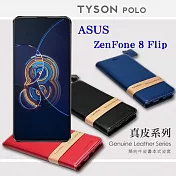 ASUS ZenFone 8 Flip 簡約牛皮書本式皮套 POLO 真皮系列 手機殼 可插卡 可站立 藍色