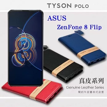 ASUS ZenFone 8 Flip 簡約牛皮書本式皮套 POLO 真皮系列 手機殼 可插卡 可站立 藍色