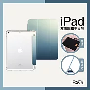 【Knocky】 iPad Air 4 / Air 5 保護殼 透明氣囊殼 漸變色款-深藍色(三折式/軟殼/內置筆槽/可吸附筆)