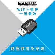 TOTOLINK A600UB AC600 USB藍牙無線網卡