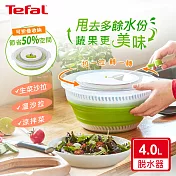 Tefal法國特福 樂活系列可折疊沙拉/蔬果脫水器(經典款) 4L